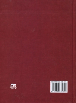 Бумажная книга «Перша Конституція України. Пилип Орлик і його діяльність в еміграції», авторов Галина Корогод, Виктория Гробовая - фото №2 - миниатюра