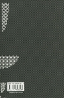 Бумажная книга «Нестяма», автор Богдан Жолдак - фото №3 - миниатюра