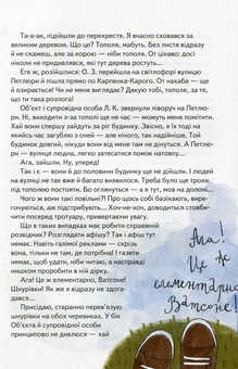 Паперова книга «Закоханий Бурундук та інші розбишацькі історії», автор Iван Андрусяк - фото №5 - мініатюра