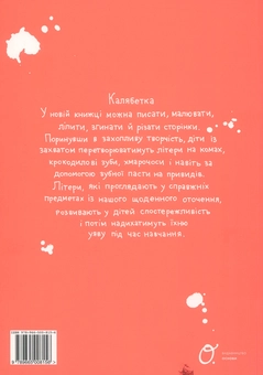 Паперова книга «Калябетка. Дзеркалинка (комплект із 2 книг)», авторів Брейдін Фернворт, Ян Байтлік - фото №4 - мініатюра