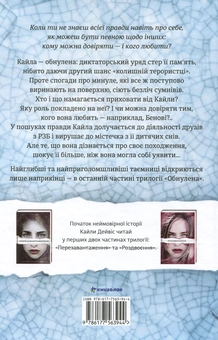 Бумажная книга «Тері Террі (комплект із 2 книг)», автор Тери Терри - фото №3 - миниатюра
