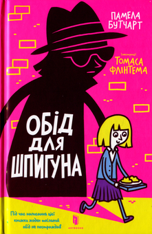 Бумажная книга «Веселі історії для дітей (комплект із 5 книг)», авторов Энди Гриффитс, Памела Бутчарт - фото №7 - миниатюра