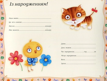 Бумажная книга «Наше маля. Фотоальбом» - фото №4 - миниатюра