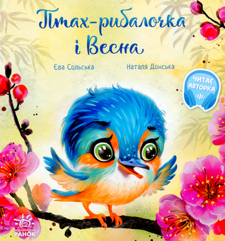Бумажная книга «Комплект зворушливих історій (комплект із 8 книг)», авторов Ирина Солнышко, Геннадий Меламед, Майкл Розен, Таис Золотковская, Ева Сольськая, Анастасия Меренкова - фото №4 - миниатюра