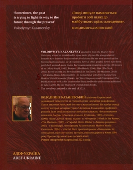 Бумажная книга «Падіння Динозаврії», автор Владимир Казаневский - фото №2 - миниатюра