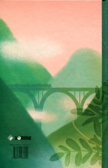 Паперова книга «Птах у своєму гнізді», автор Іван Чендей - фото №2 - мініатюра