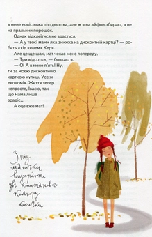 Паперова книга «Закоханий Бурундук та інші розбишацькі історії», автор Iван Андрусяк - фото №9 - мініатюра
