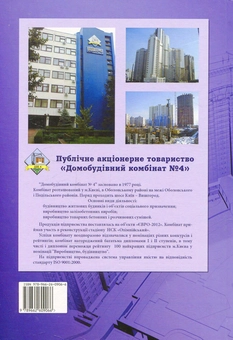Бумажная книга «Матеріалознавство для архітекторів та дизайнерів» - фото №2 - миниатюра