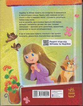 Бумажная книга «Хто бачив хом'яка?», автор Марина Жойа - фото №2 - миниатюра