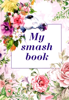 Бумажная книга «My Smash Book » - фото №1 - миниатюра