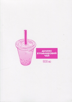 Бумажная книга «Шлях домогосподаря. Том 4», автор Косукэ Оно - фото №5 - миниатюра