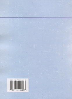 Бумажная книга «Маркетинг взаємовідносин», авторов И. Максютенко, П. Захарченко, И. Шевченко - фото №2 - миниатюра