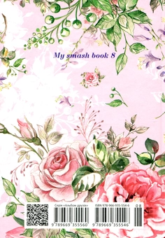 Бумажная книга «My Smash Book » - фото №2 - миниатюра