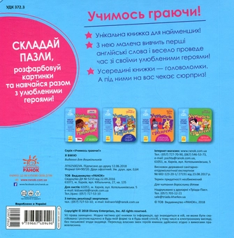 Паперова книга «Я вмію» - фото №2 - мініатюра