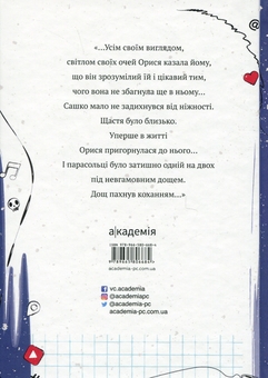 Бумажная книга «Незрозумілі », автор Сергей Гридин - фото №2 - миниатюра