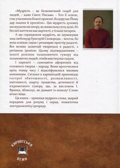 Паперова книга «Мудра книга» - фото №2 - мініатюра