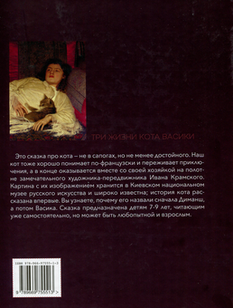 Бумажная книга «Книга про картину (комплект із 3 книг)», авторов Юлия Лактионова, Наталия Романова - фото №6 - миниатюра