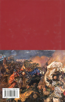 Бумажная книга «Хрестоносці», автор Генрик Сенкевич - фото №2 - миниатюра