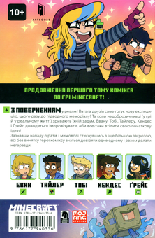 Паперова книга «MINECRAFT. Комікс. Том 2», автор Сфе Р. Монстр - фото №3 - мініатюра