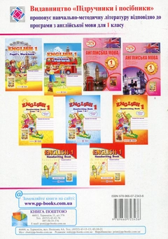 Бумажная книга «English 1. Handwriting Book. Зошит для письма з англійської мови для 1-го класу», автор Надежда Витушинская - фото №2 - миниатюра