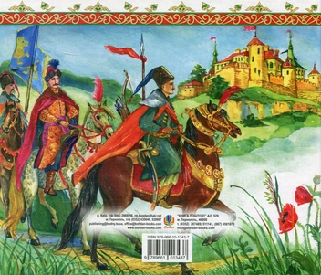 Паперова книга «Богатирі. Українські народні казки» - фото №2 - мініатюра