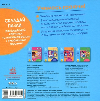 Бумажная книга «Яскраві кольори» - фото №2 - миниатюра