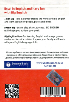 Бумажная книга «Big English Starter CD», авторов Лиза Брумхед, Линетт Ансель - фото №2 - миниатюра