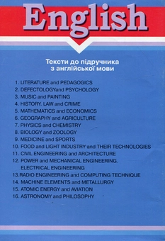 Паперова книга «Physics and Chemistry. Тексти до підручника з англійської мови для студентів і аспірантів немовних факультетів», автор Єлизавета Мансі - фото №2 - мініатюра