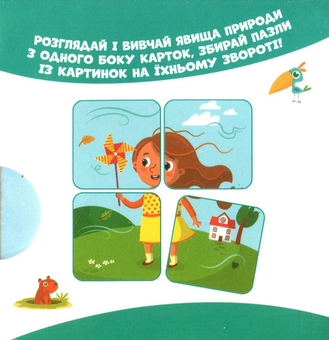 Паперова книга «Погода. Природні явища на картках» - фото №2 - мініатюра