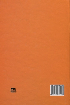 Паперова книга «Інвестування», автор Валерій Селіверстов - фото №2 - мініатюра