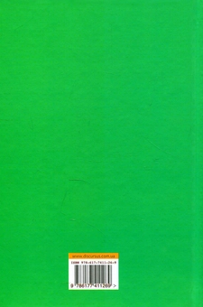 Бумажная книга «10 успішних компаній. Нова якість підприємництва в Україні», авторов Олег Криштопа, Христина Бурдим - фото №5 - миниатюра