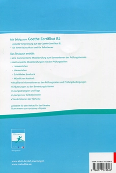Паперова книга «Mit Erfolg zum Goethe B2. Testbuch (+ Online-Audio) », авторів Рената Вагнер, Барбара Бауер-Хутц - фото №2 - мініатюра