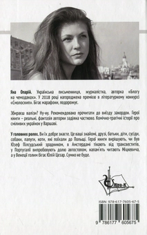 Паперова книга «Мудра кішка Варшава», автор Яна Опарій - фото №2 - мініатюра