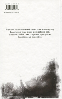 Бумажная книга «У полоні болю», автор Алевтина Шавлач - фото №2 - миниатюра