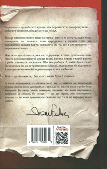 Паперова книга «Лист ненародженій дитині», автор Оріана Фаллачі - фото №2 - мініатюра