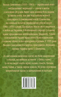 Бумажная книга «Українська література. 5 клас (комплект із 7 книг)», авторов Иван Франко, Евгений Гуцало, Василий Симоненко, Григор Тютюнник, Павел Тычина, Зирка Мензатюк, Василий Королив-Старый - фото №5 - миниатюра