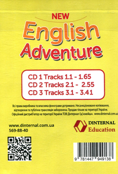Паперова книга «New English Adventure Starter B Class CD» - фото №2 - мініатюра