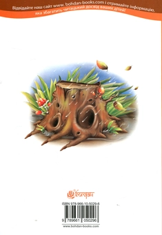 Паперова книга «Старий пень», автор Віра Паронова - фото №2 - мініатюра
