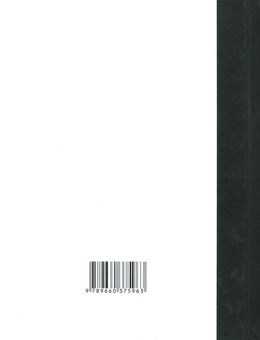 Бумажная книга «Нотатник», автор Алина Потемская - фото №2 - миниатюра