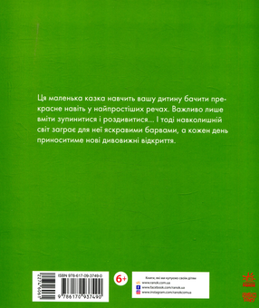 Паперова книга «Казкотерапія (комплект із 4 книг)», автор Наталія Чуб - фото №3 - мініатюра