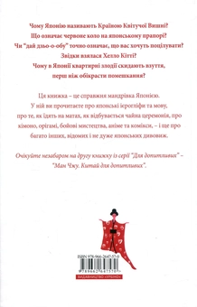 Паперова книга «Для допитливих (комплект із 3 книг)», авторів Зофія Фаб'яновська-Міцик, Ізабелла Калюта, Тіна Озевич - фото №5 - мініатюра