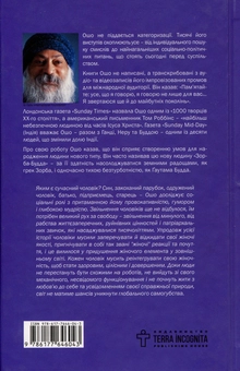 Паперова книга «Про чоловіків. Криза мужності як шанс пізнати себе», автор Ошо (Чандра Мохан Раджніш) - фото №2 - мініатюра