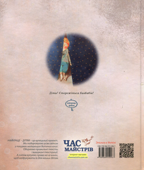 Бумажная книга «Маленький принц», автор Антуан де Сент-Экзюпери - фото №2 - миниатюра