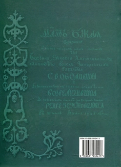 Бумажная книга «Українська драматургія XVII–XVIII ст. », автор Николай Сулима - фото №2 - миниатюра