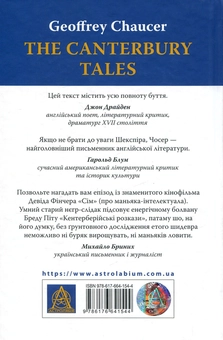 Паперова книга «Кентерберійські оповіді (комплект із 2 книг)», автор Джеффрі Чосер - фото №5 - мініатюра