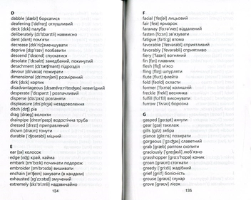 Паперова книга «Gulliver's Travels / Мандри Гуллівера», автор Джонатан Свiфт - фото №5 - мініатюра