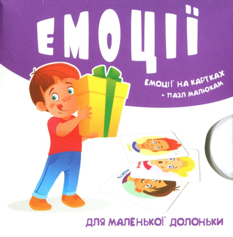 Паперова книга «Емоції на картках» - фото №1 - мініатюра