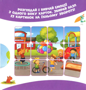 Паперова книга «Емоції на картках» - фото №2 - мініатюра