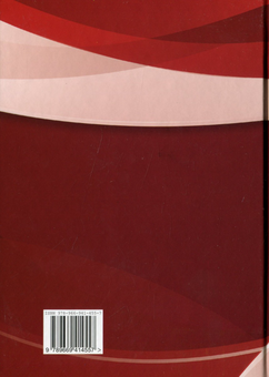 Паперова книга «Дипломатія України», автор Любава Матлай - фото №2 - мініатюра