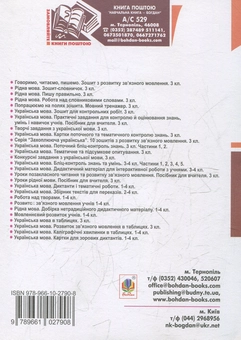Paper book «Зростайте справжніми людьми. Конспекти уроків. З досвіду роботи за творами В.О.Сухомлинського», author Ольга Карась / Ольга Карась /  - фото №2 - миниатюра